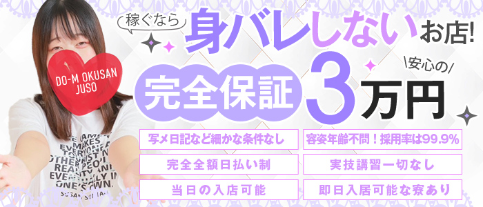 十三の風俗求人｜高収入バイトなら【ココア求人】で検索！