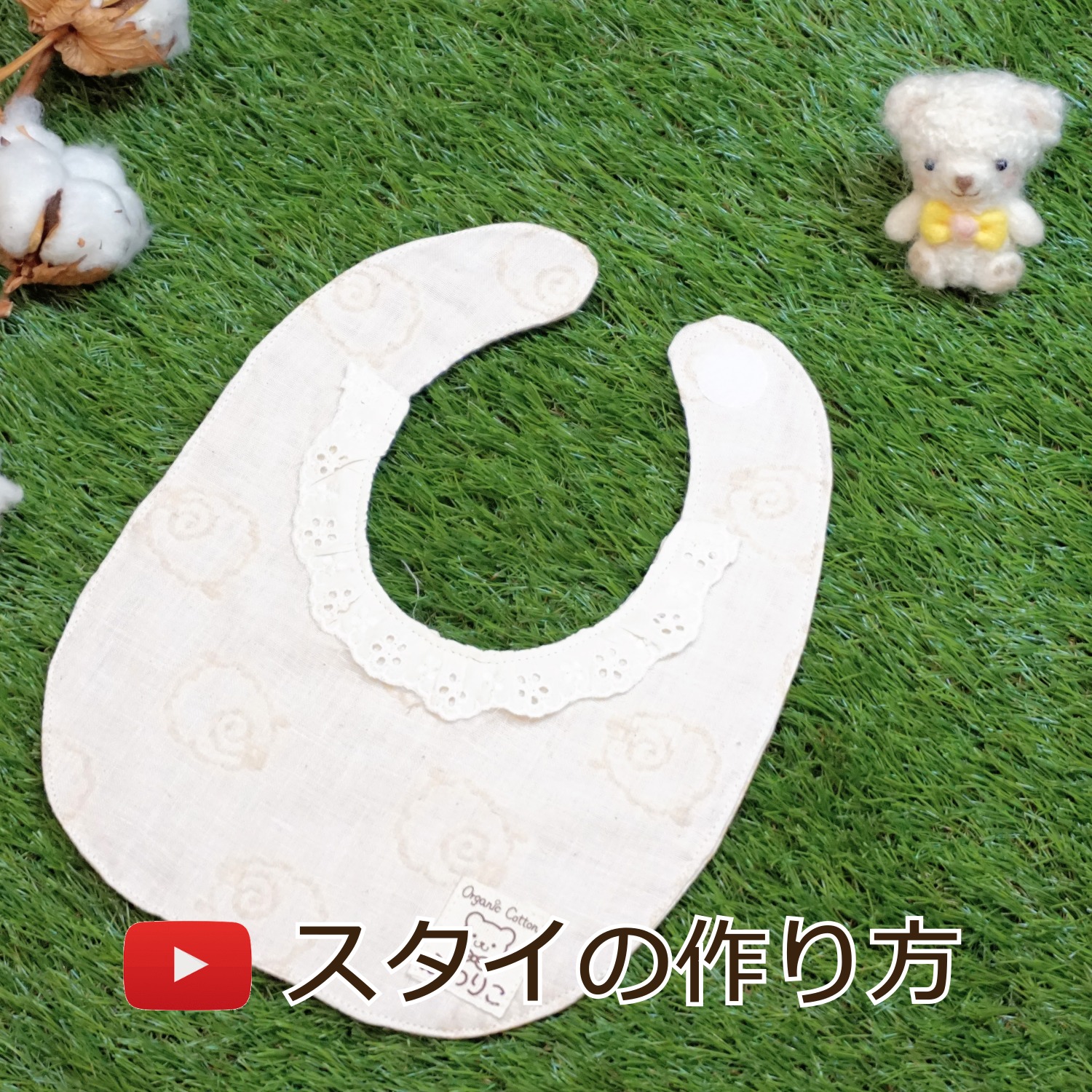 オリジナル型紙でおはなスタイつくってみた！ ハンドメイドhandmadediyミシン初心者スタイベビー用品pr