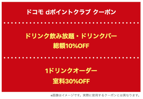 2024年最新】ビッグエコーの料金表とクーポン一覧！室料半額・誕生日15%割引き - トクペイ.jp