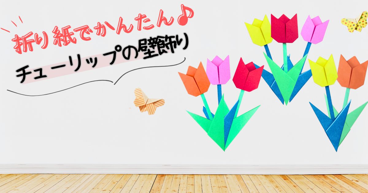 高齢者と一緒に作る春の「ひな祭り」の壁面飾り 3月 型紙付き認知症ケアの現場から 17 明日の介護をもっと楽しく 介護のみらいラボ 公式