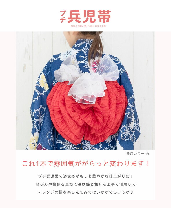 1分以内で分かる!かんたんな子供用帯の結び方👘✨, 今回解説しているのは「リボン返し」🎀, ちょうちょ結びができる方ならかんたんにできますよ✨,これでお子様の浴衣姿もバッチリ✨, 1分以内で分かる「こども浴衣の着付け方」も, 別動画で解説しています◎, あわせてご覧ください!,ひよこ商店子供浴衣着付け動画浴衣ゆかた