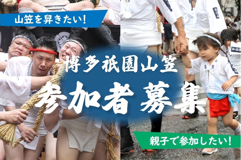 博多祗園山笠'１２ 子供山笠和田フォト