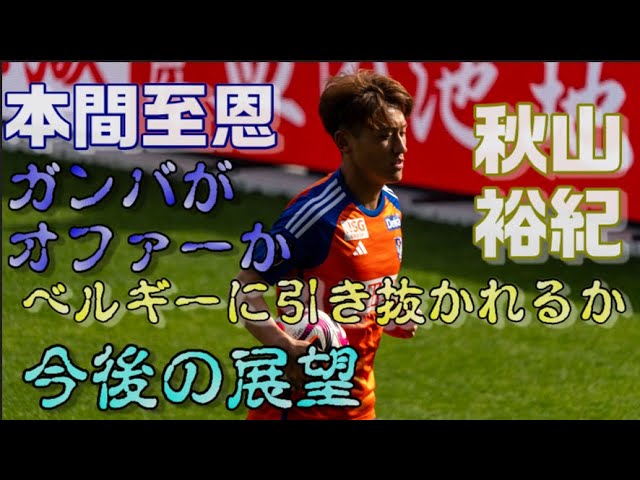 サッカー選手の奥さん 妻・嫁日本・JリーグAVISPA FLAG