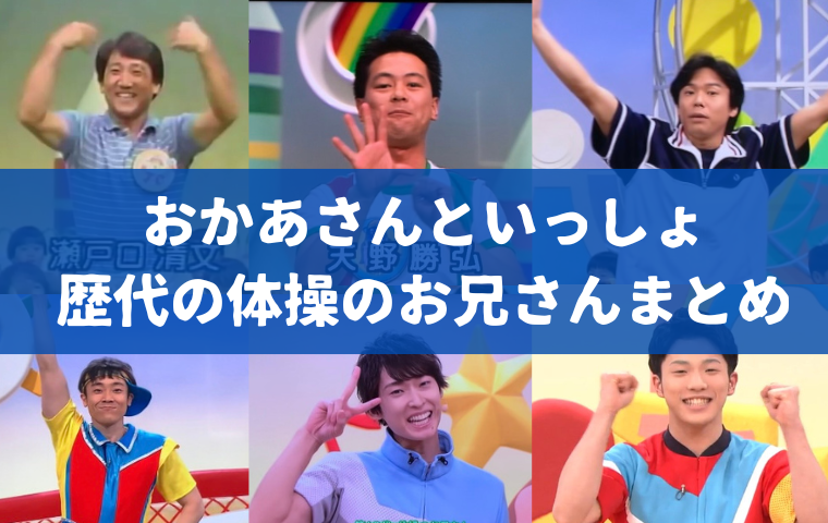 2024年最新 いないいないばあっ!歴代出演者を一挙紹介！ワンワン・うーたん、おうちゃん 武石桜華さん はるちゃん 倉持春希さん ゆきちゃん 大角ゆきさん ゆうなちゃん 杉山優奈さん ことちゃん