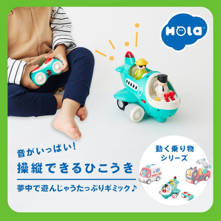 楽天市場 一歳 飛行機の通販