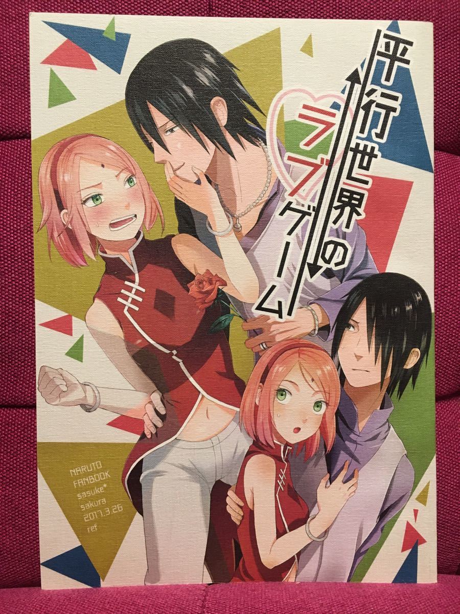 NARUTO-ナルト- サクラとサスケが結婚した理由を徹底解説！馴れ初めから子供、声優まで深掘り！ネオうさちゃんねる