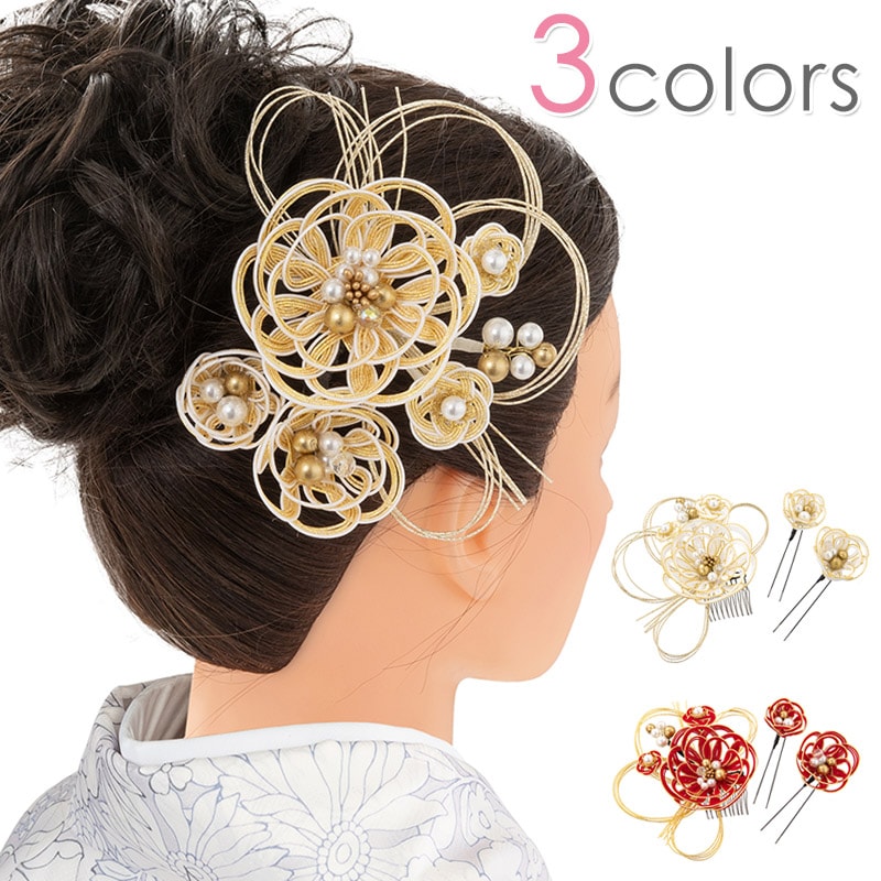 髪飾り 成人式 卒業式 3点セット 「ゴールド 水引、組紐」 水引き Uピン 成人式 髪飾り 卒業式 コームとUピンの3点セット「水引、梅松ゴールド・ワイン」日本製 水引き コーム Uピン 振袖用髪飾り 結婚式 前撮りメール便不可