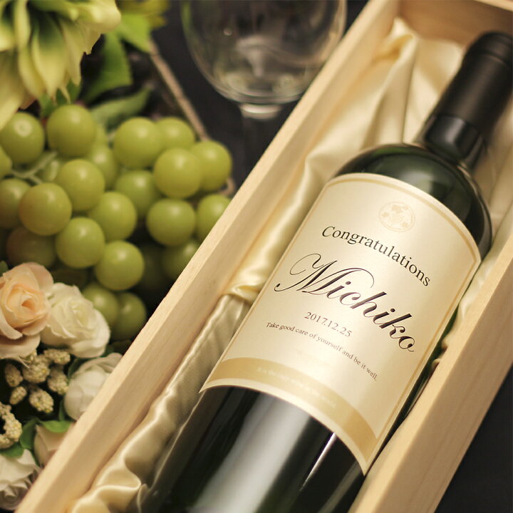 名入れ ワイン グラス 350cc ガラス プレゼント ギフト 贈り物 結婚祝い 結婚式 エッチング 結婚記念