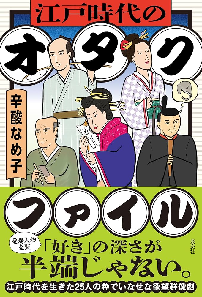 芦田多恵さんが語る スピ心とファッション辛酸なめ子