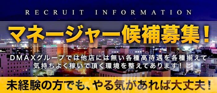 神奈川 横浜市 出張可 メンズエステ