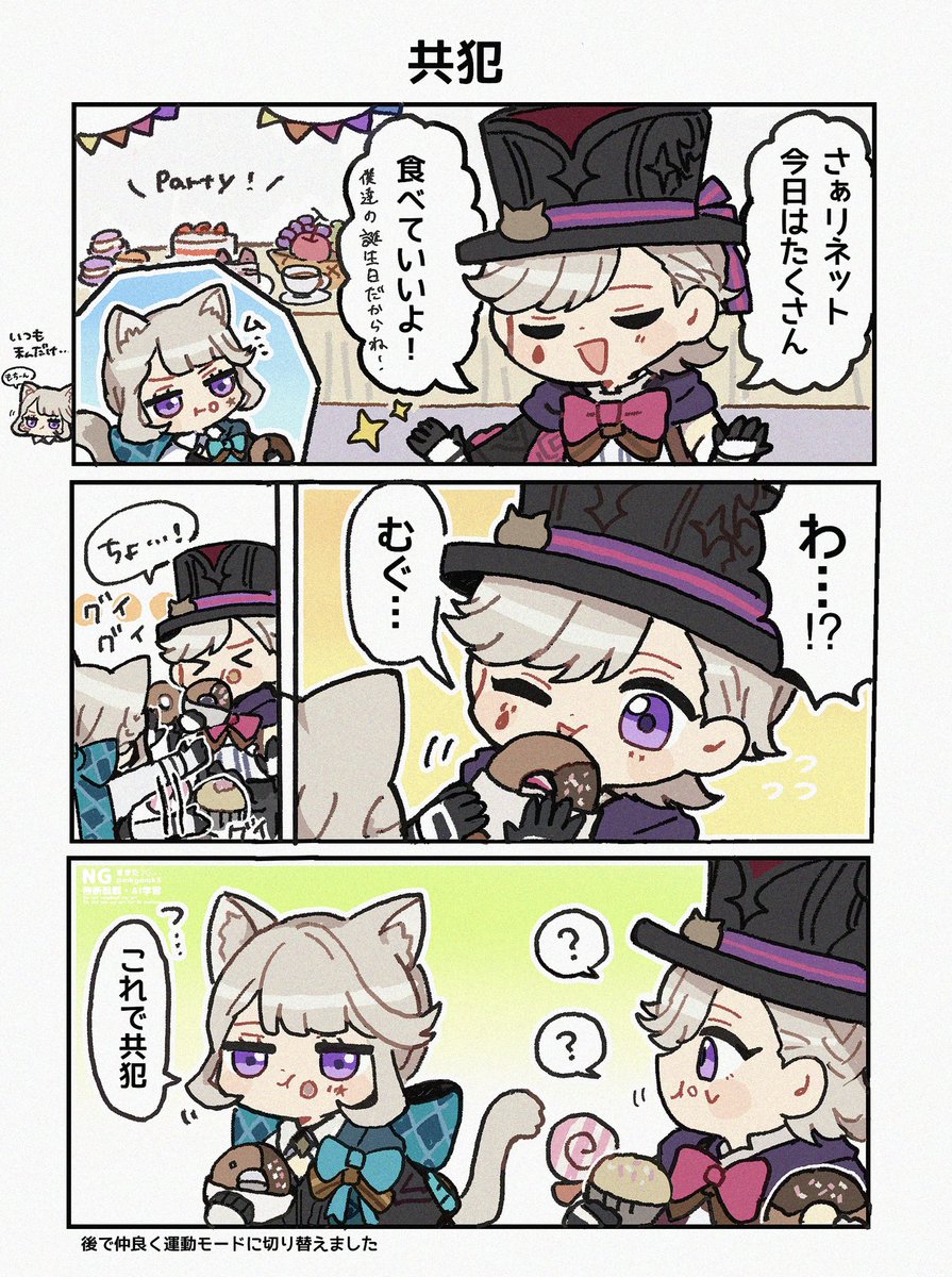 原神 リネの公式イラスト原神攻略まとめ│9-gld