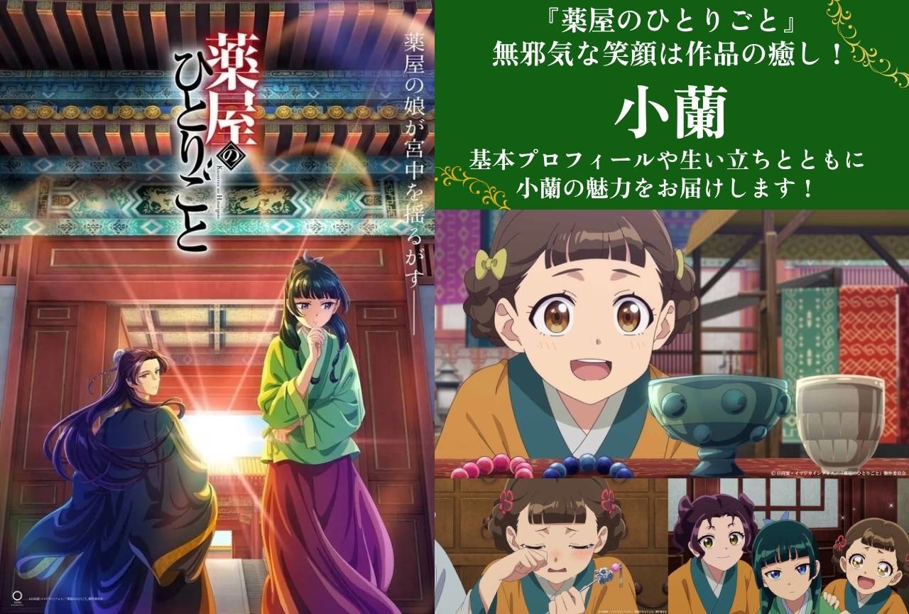 『薬屋のひとりごと』壬氏は一体何者なのか 阿多妃＆羅漢が謎を解く鍵に？Real Soundリアルサウンド 映画部
