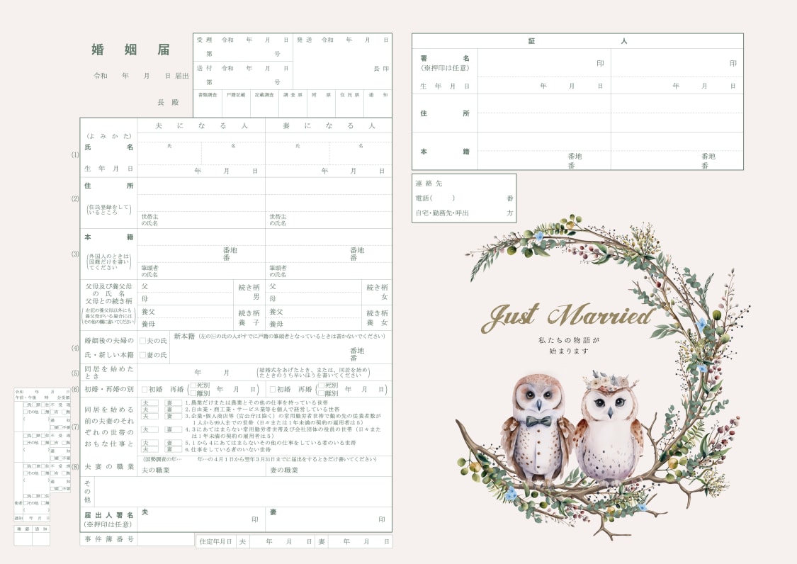 鳥専門イラストレーターゆとり屋×婚姻届製作所 鳥好きの方にオススメの婚姻届✨ 「小鳥のパーティーリース」大集合したことりたちがパーティーをして華やかに祝福をします。 ぐるっと集まったことりたちはまるでリースのよう。 小鳥たちがおふたりの結婚をお祝い