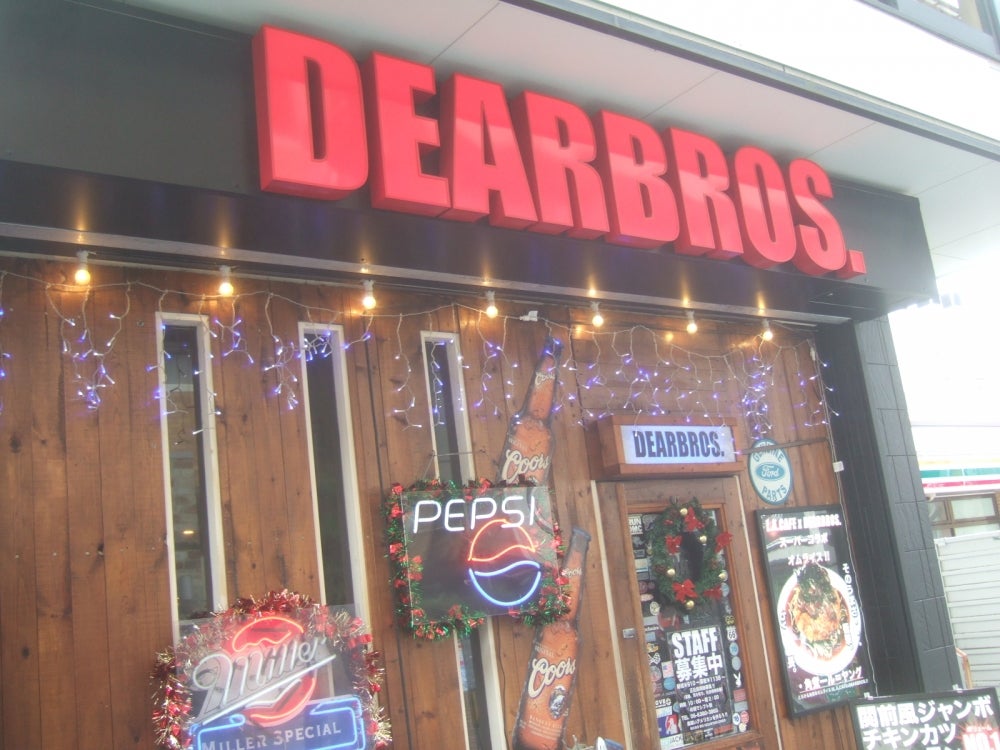 DEARBROS. （ディアブロ） -