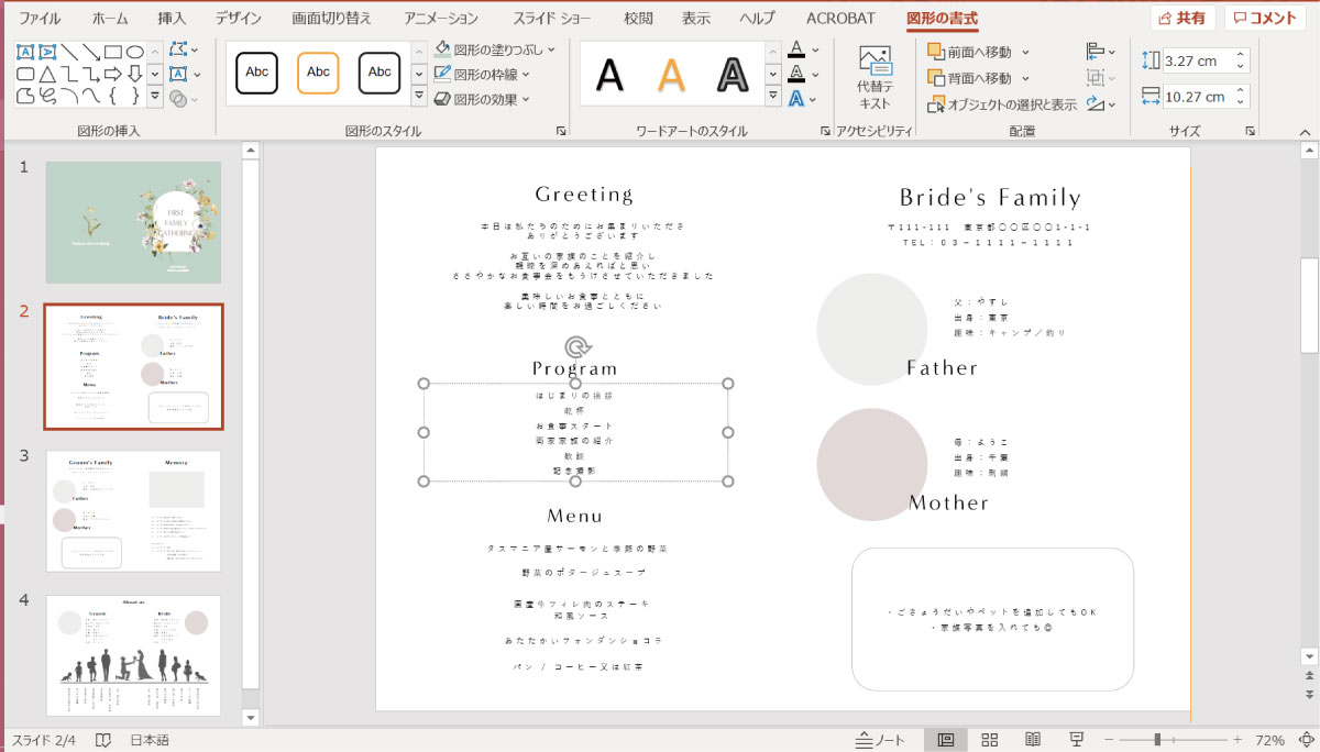 無料テンプレート50種 顔合わせしおりをおしゃれに！Canvaで簡単編集OKPLACOLE＆DRESSY監修オリジナルデザイン 2025年10月6日新デザイン追加 -DRESSY 公式 ウェディングドレス・ファッション・エンタメニュース