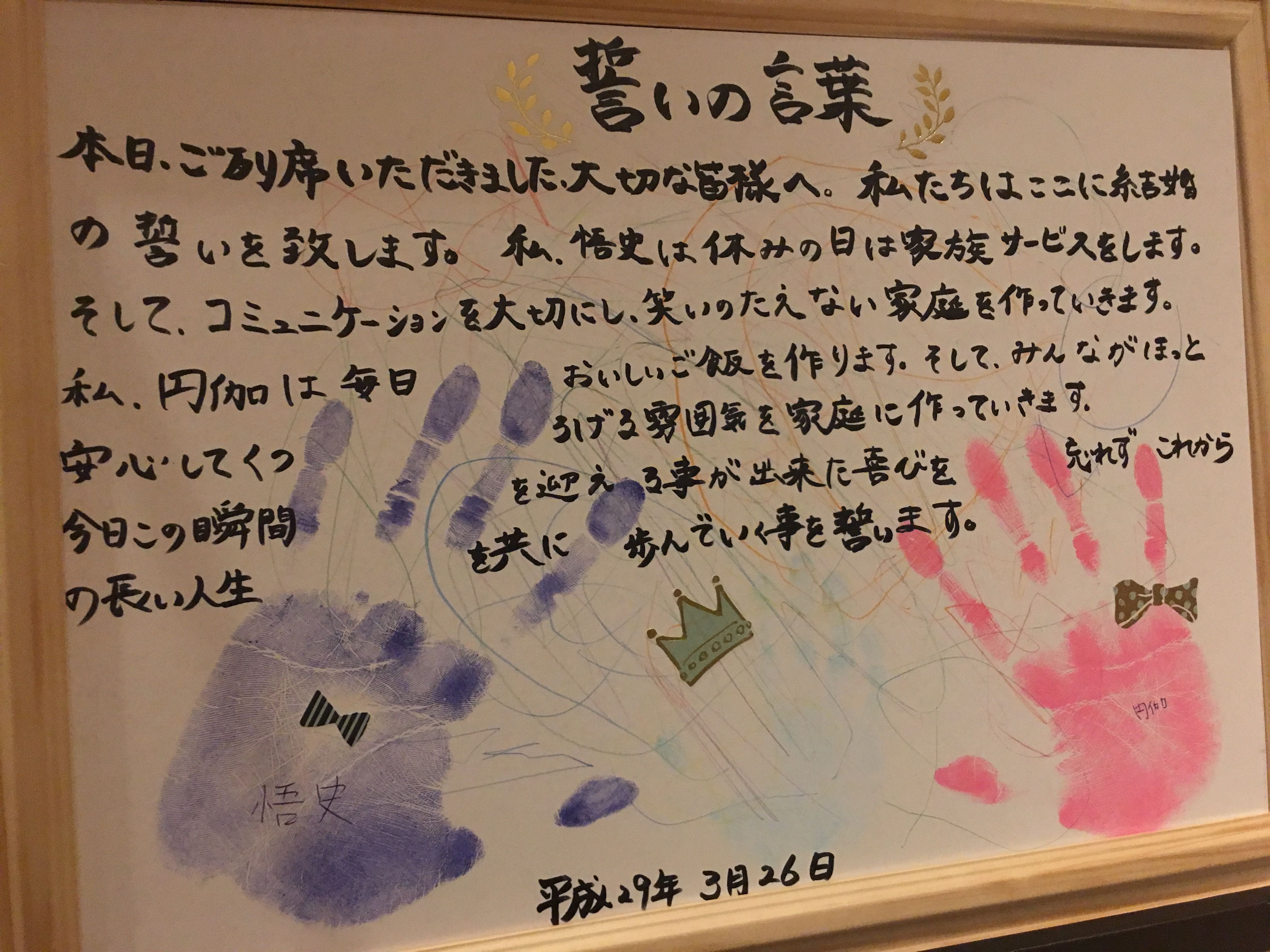 誓いの言葉」のアイデア 15 件誓いの言葉, 誓い, 人前式 誓いの言葉