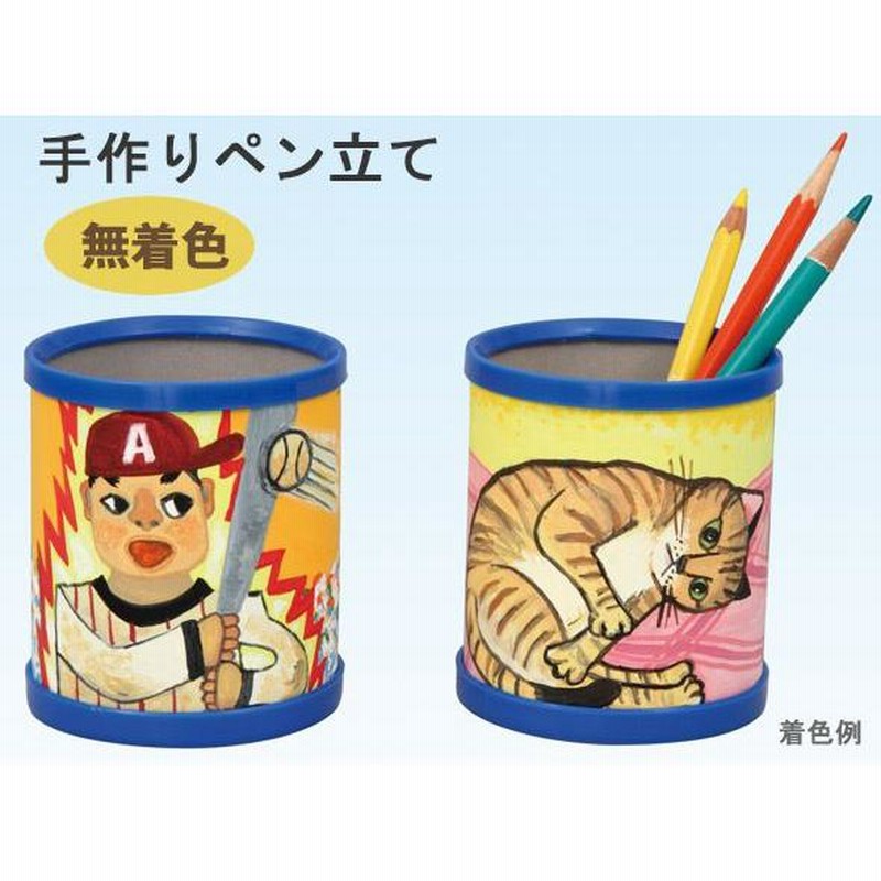 ボード「ペン立て」に最高のアイデア 10 件ペン立て, 鉛筆立て, 卒園 プレゼント