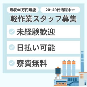 工場の転職・求人情報 - 岐阜県 瑞浪市｜求人ボックス