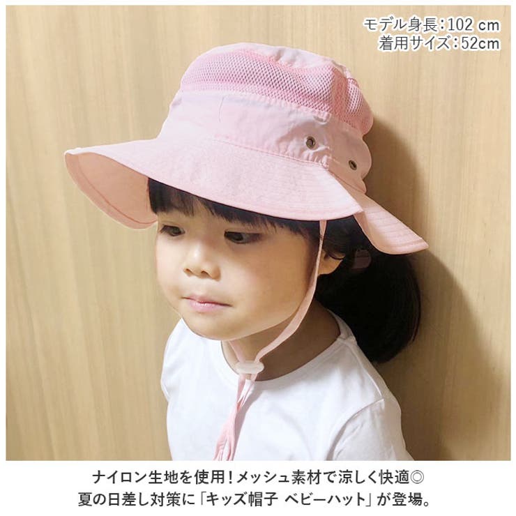 ベビー帽子 夏 春夏 44cm uv 日除け サイズ 夏用 アウトドア 男の子 女の子 男女兼用