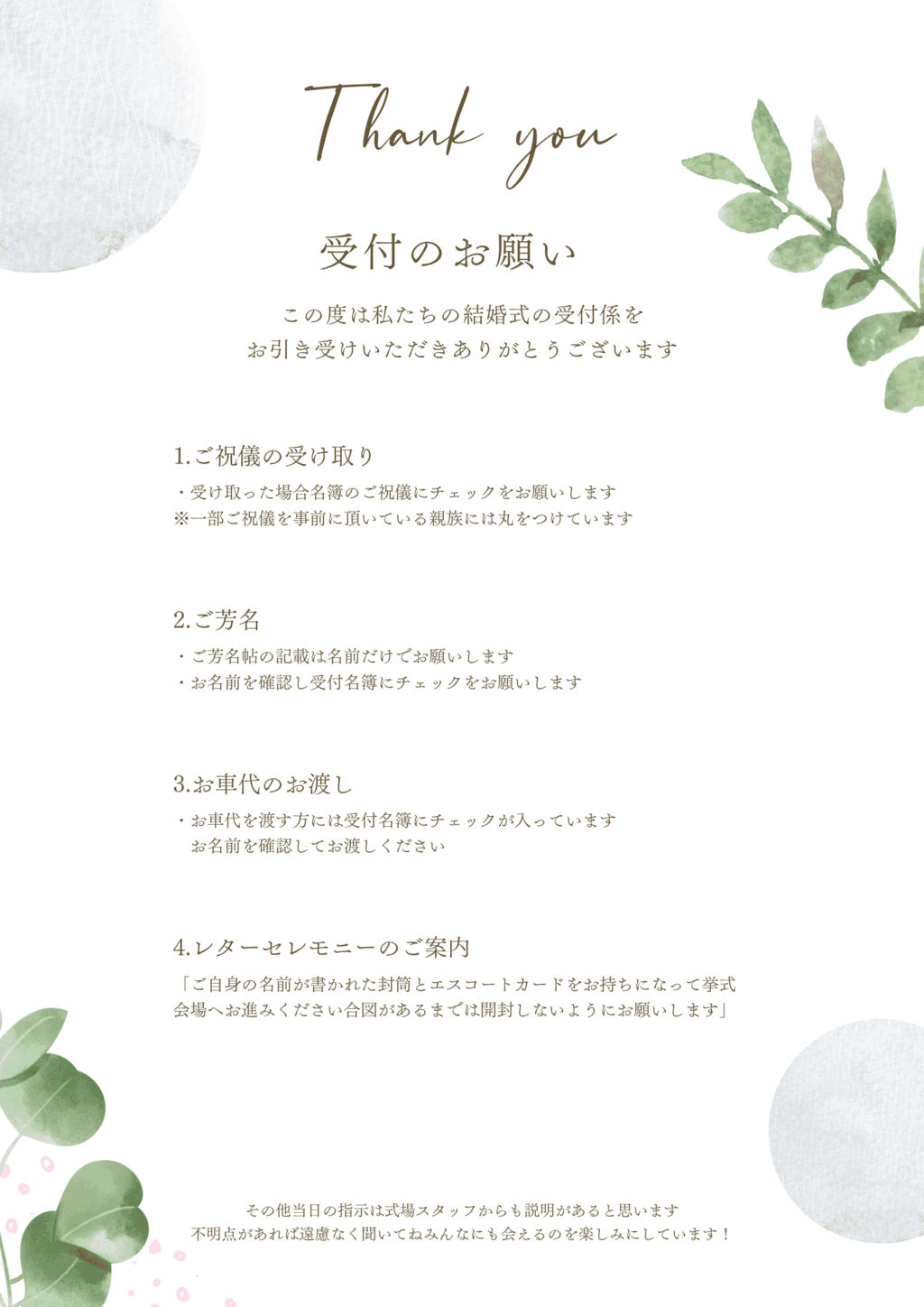 リクエストカード 付箋 結婚式 ペーパー 招待状– 結婚式準備サイトCORDY コーディ