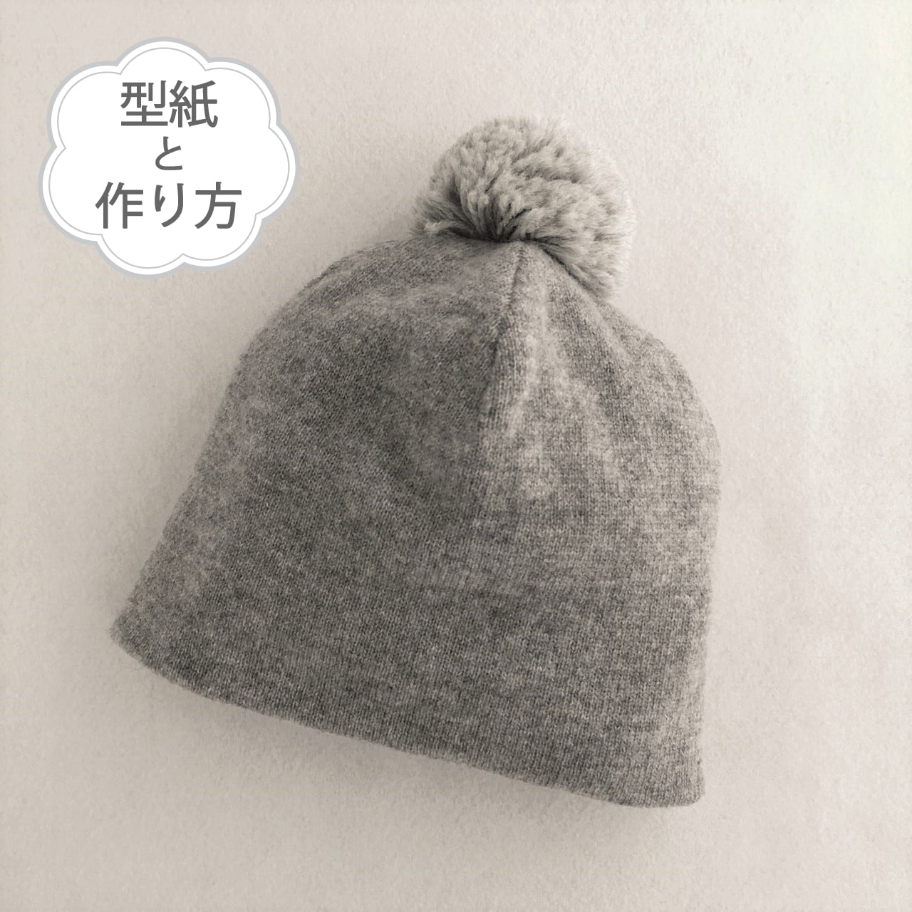 作り方☆「ベレー帽」メルちゃんなどのお人形や縫いぐるみに無料型紙工房ことろ