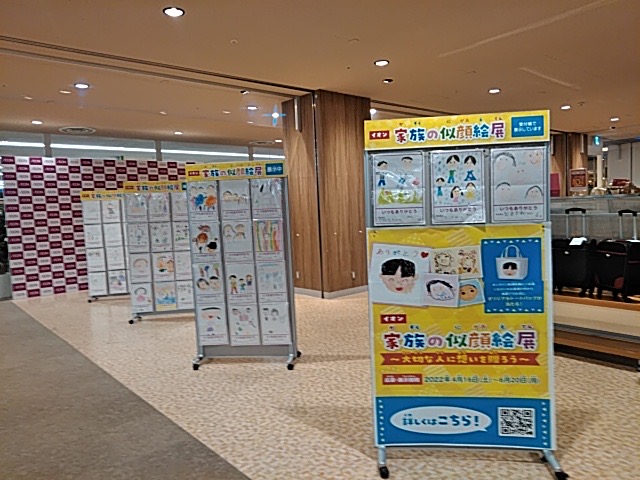 家族の似顔絵展♪ - 高崎保育所