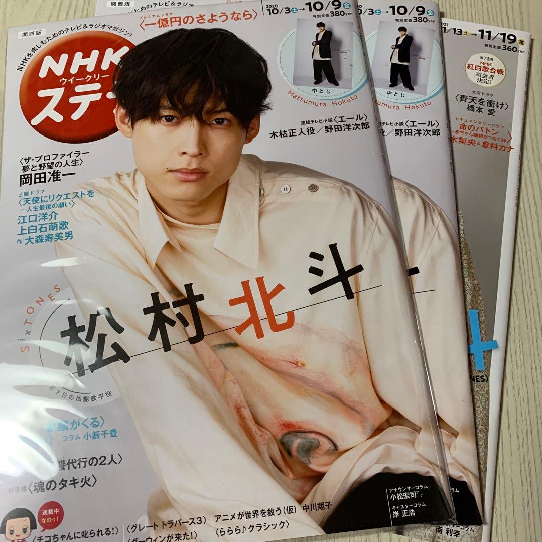 新CM公開中 SHIRORU × 松村北斗 CM特設サイト