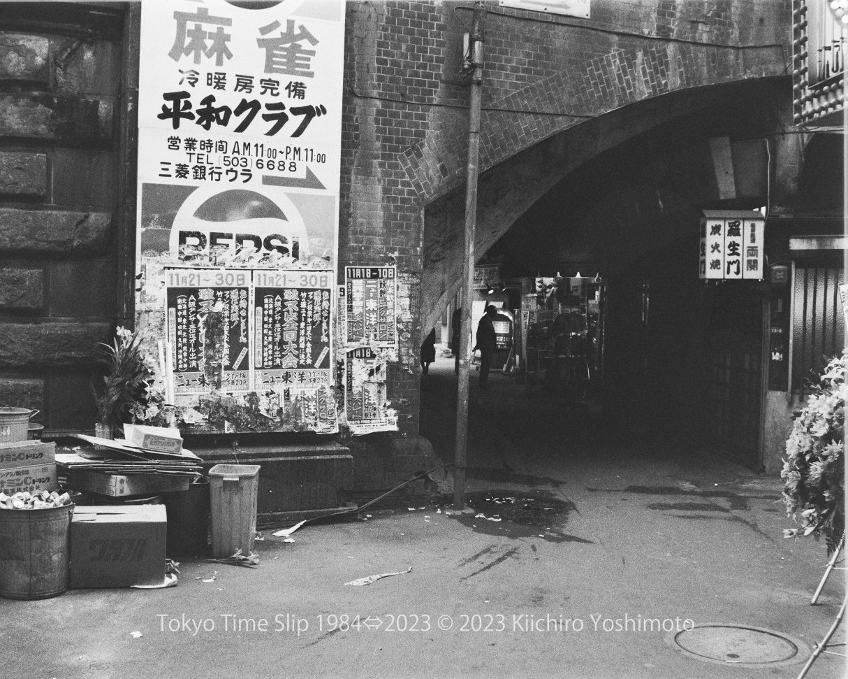 大人の出会い ツーバー 東京新橋