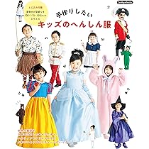 こどもマントの作り方・古着リメイクで簡単！ – こども工作レシピ