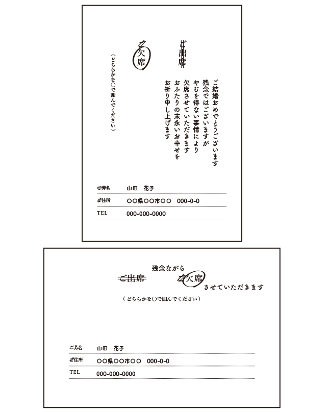 ライン LINE やメールで結婚報告を受けた時の返信方法と例文サンプル