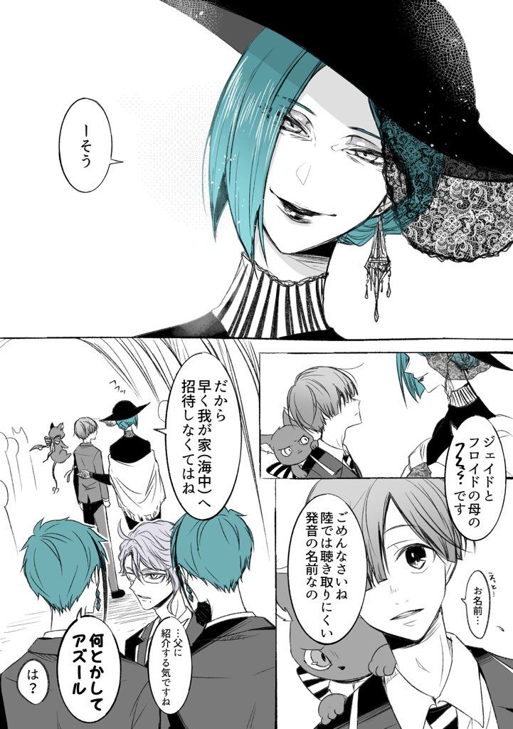 リーチ兄弟誕生祭おめでとう2人とも これからもずっと大好きです 幸せをありがとう 過去絵でごめんなさいｯｯｯｯイラストイラスト垢イラストグラムツイステッドワンダーランドツイステリーチ兄弟ジェイドフロイドジェイドリーチ誕生祭2020フロイド