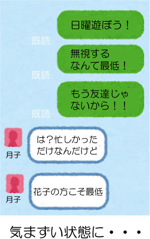 男性心理 喧嘩後に気持ちが戻らないのはなぜ？彼氏が喧嘩後によそよそしいならこれをチェック