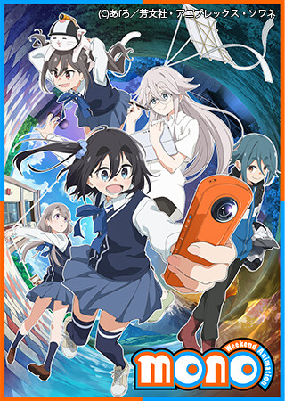 出会って5秒でバトル』登場人物・キャラクターを一覧にしてみた！MARVEOL♥️