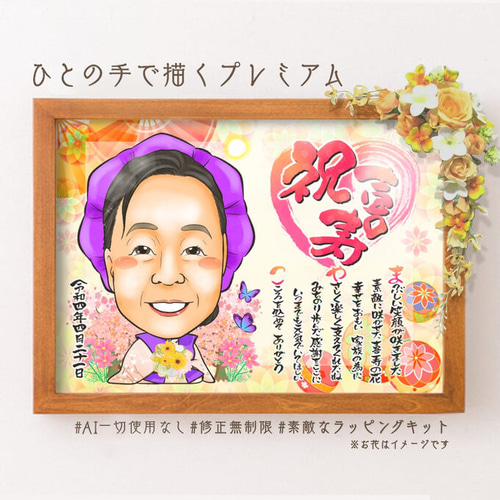 卒寿ちゃんちゃんこ 日本製 卒寿祝い豪華８点セット☆最高級クラス☆鶴と亀甲柄Ｇ６－１ ・ 卒寿祝い ・ 京都かつおか呉服店