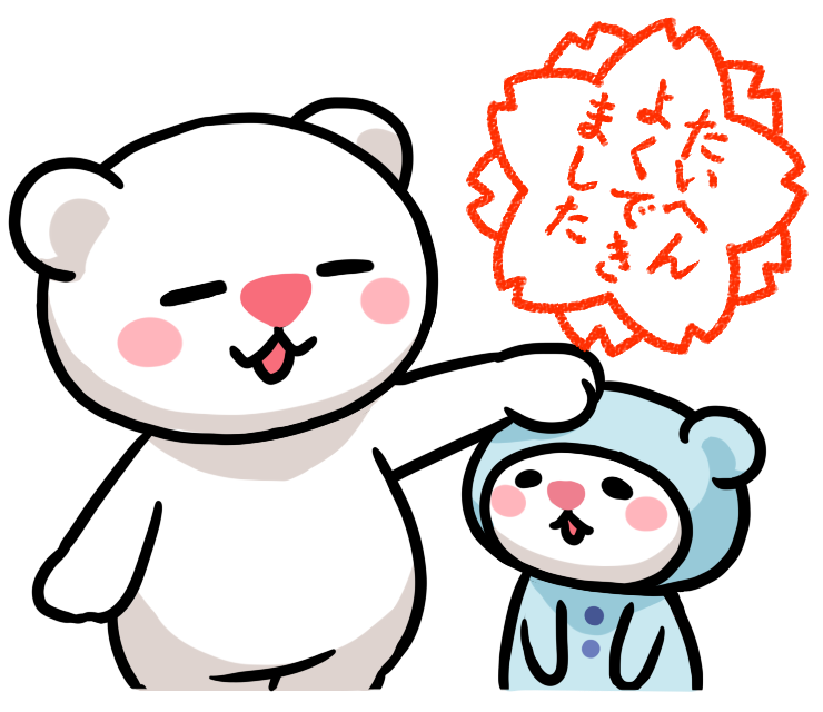 保育園の3月行事 保育園や幼稚園で行う「お別れ会」とは