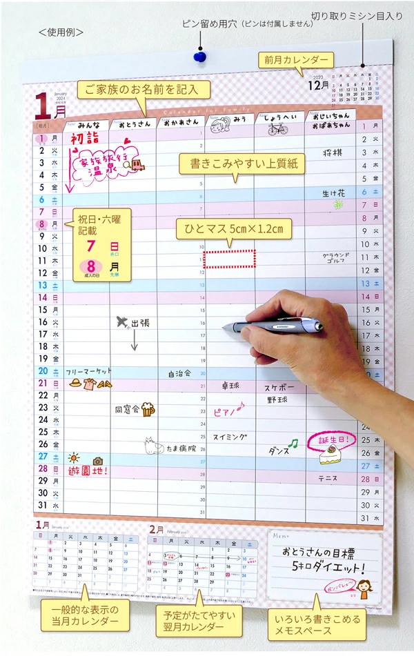 小学生のためのスケジュール管理表 シンプルたむらめぐみのカレンダーもろもろ