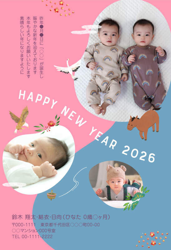 出産報告はがき 無料テンプレート フォトフレーム Andante 商用利用可和風 洋風 年賀状
