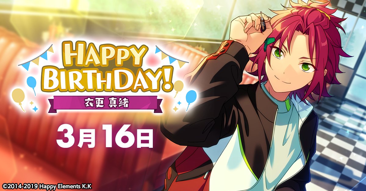 衣更真緒というアイドル 〜真緒誕に寄せて〜enu