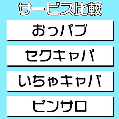 今更、人には聞いたら恥ずかしい！？デリヘルとソープの違いわかる？ | もりもの薬箱