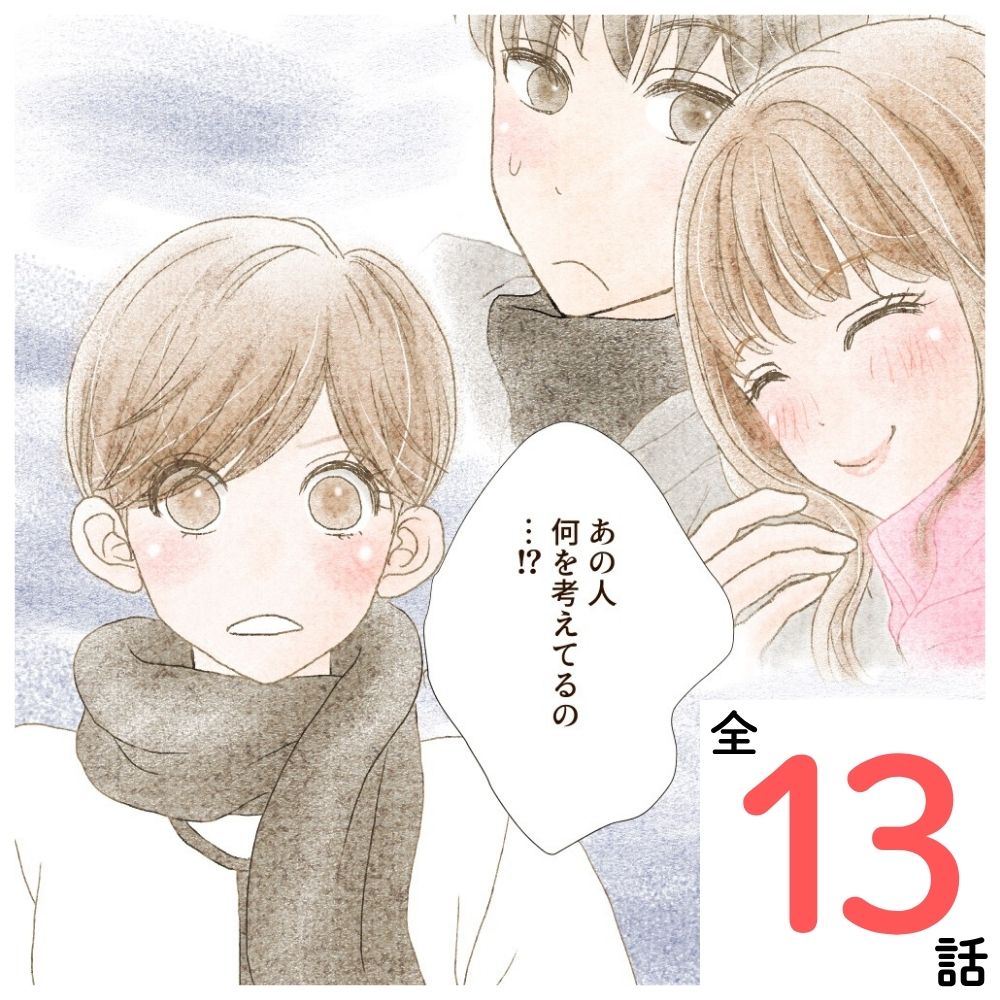 夫から漂うこの香り 夫の浮気相手は、もしかしてあのママ友!? 夫が二重不倫しやがった 浮気相手は親友２人 Vol.3 ：マピオンニュース