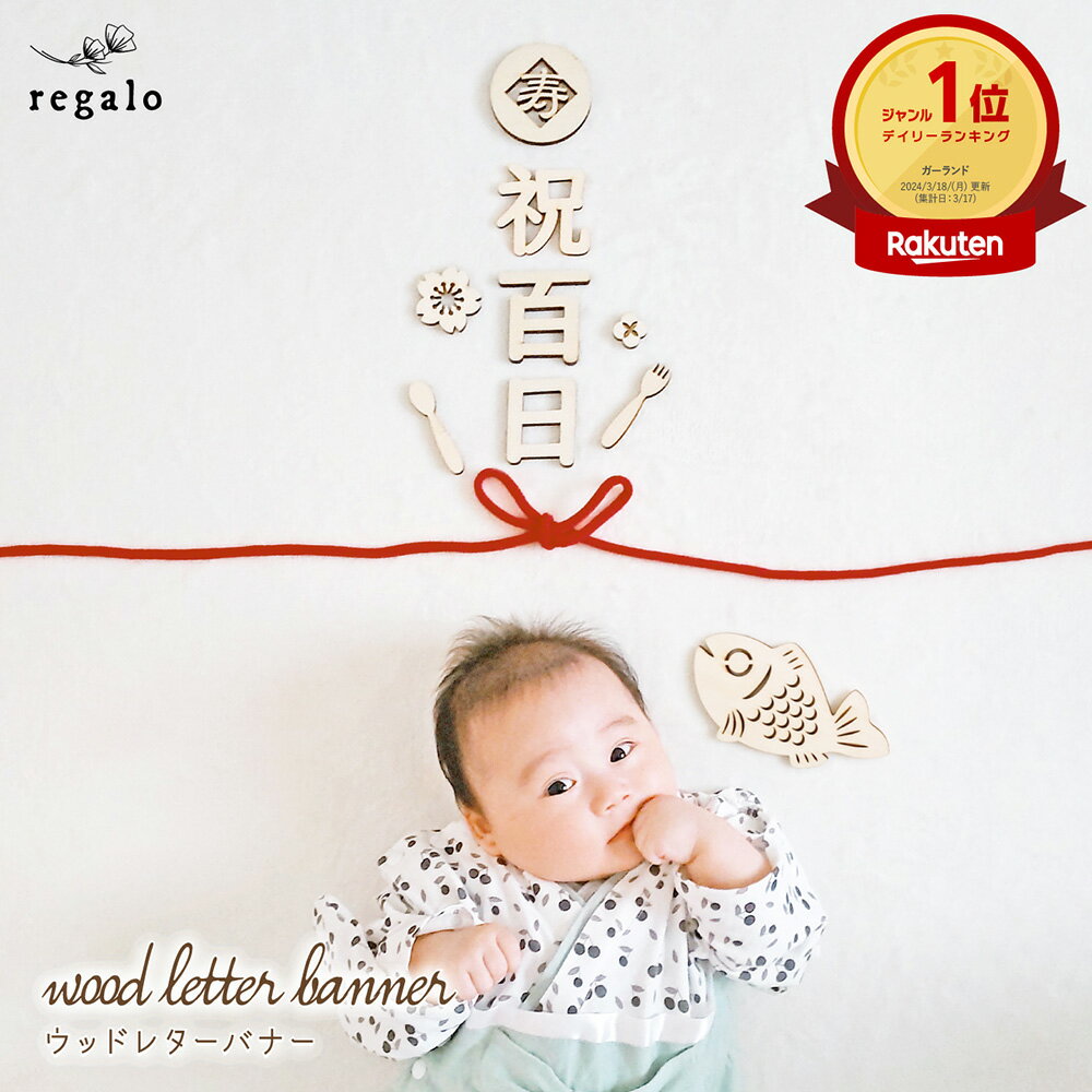 目出鯛器 百日祝いセット 唐津の焼物 食器セット お食い初め 百日祝い 出産祝い 誕生日 入学祝い お祝い事 プレゼント等佐賀県唐津市セゾンのふるさと納税