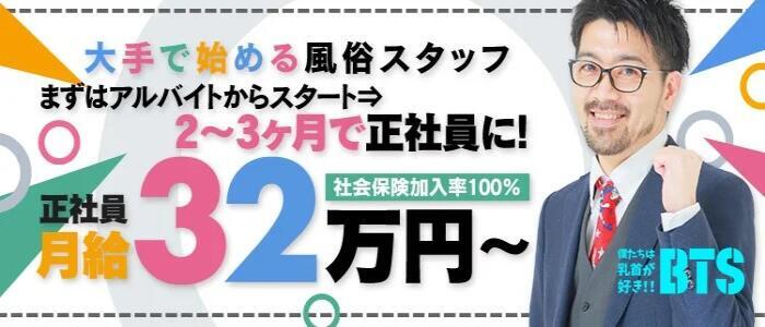 西中島の風俗男性求人・バイト【メンズバニラ】