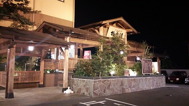 極楽湯 福島郡山店（福島県）｜こころから