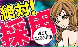宮城｜風俗出稼ぎ高収入求人[出稼ぎバニラ]