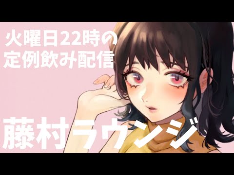 金美館通りの藤村さん - Vtuberデータベース｜Vtuber Post -