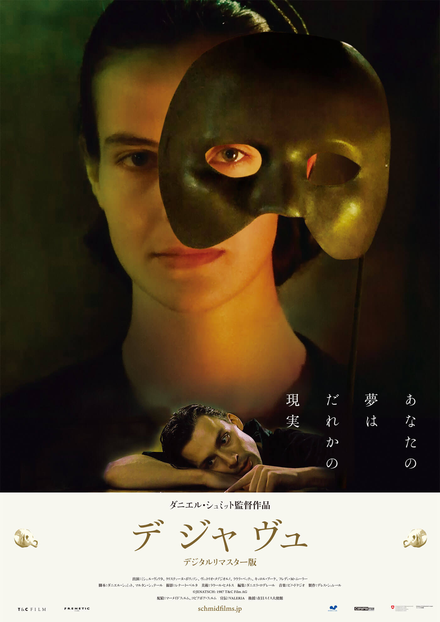 神展開 ベルギーからシュミット・ダニエル＆鈴木優磨がガチ対決