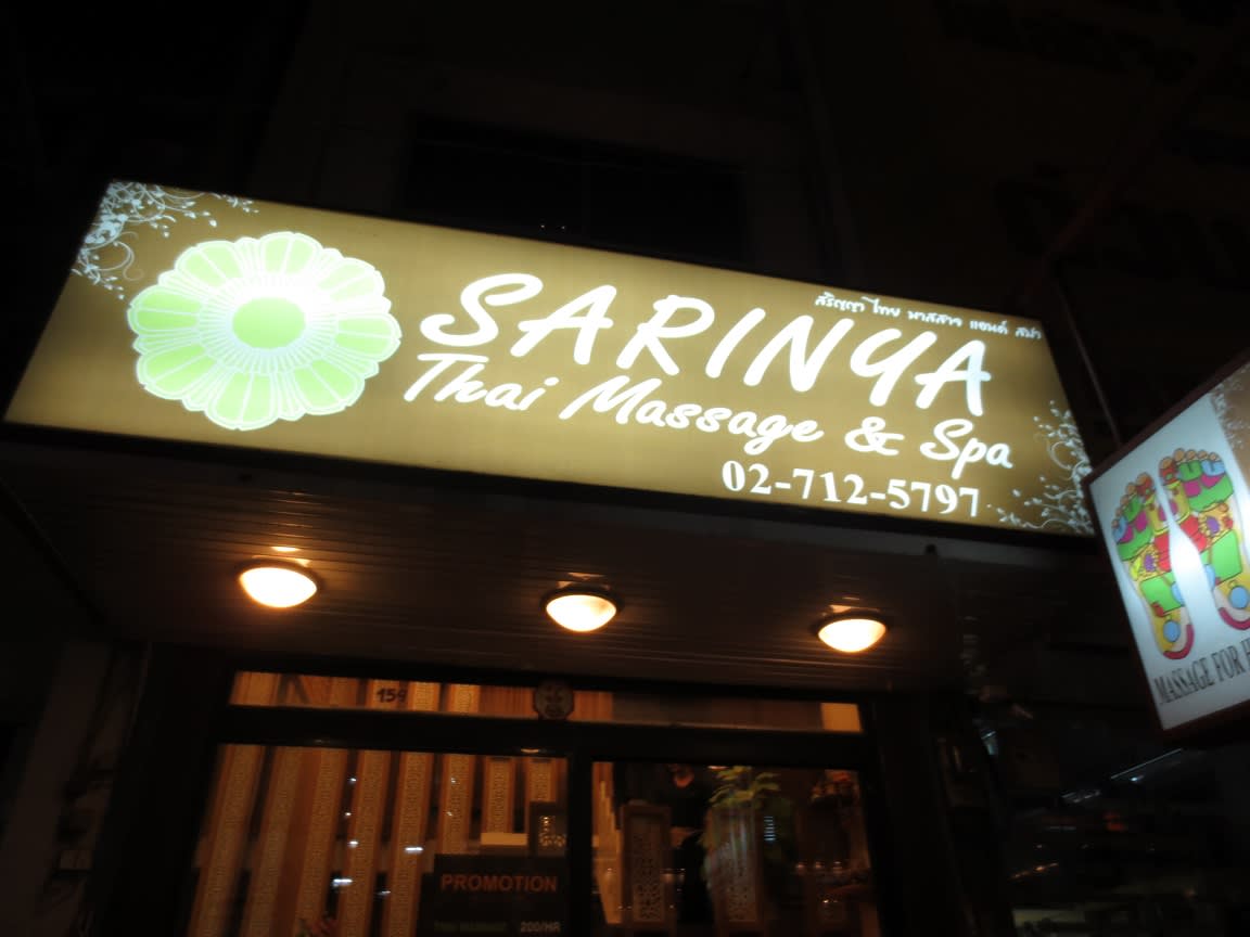 マッサージ】 SARINYA Thai