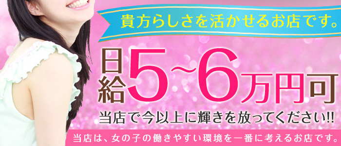 いわき市の風俗男性求人・バイト【メンズバニラ】