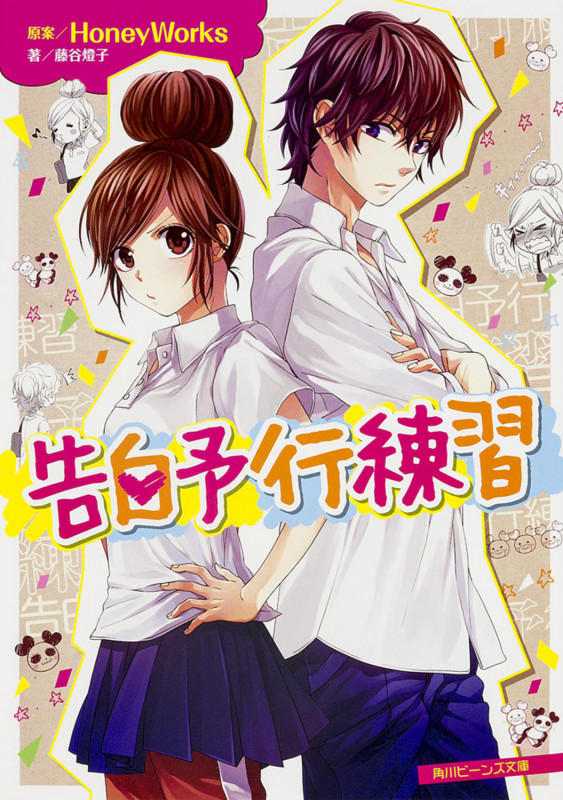 マンガ「やがて君になる」考察・仮説・解釈 2 燈子の性格分析偏: ふぉすたらんど