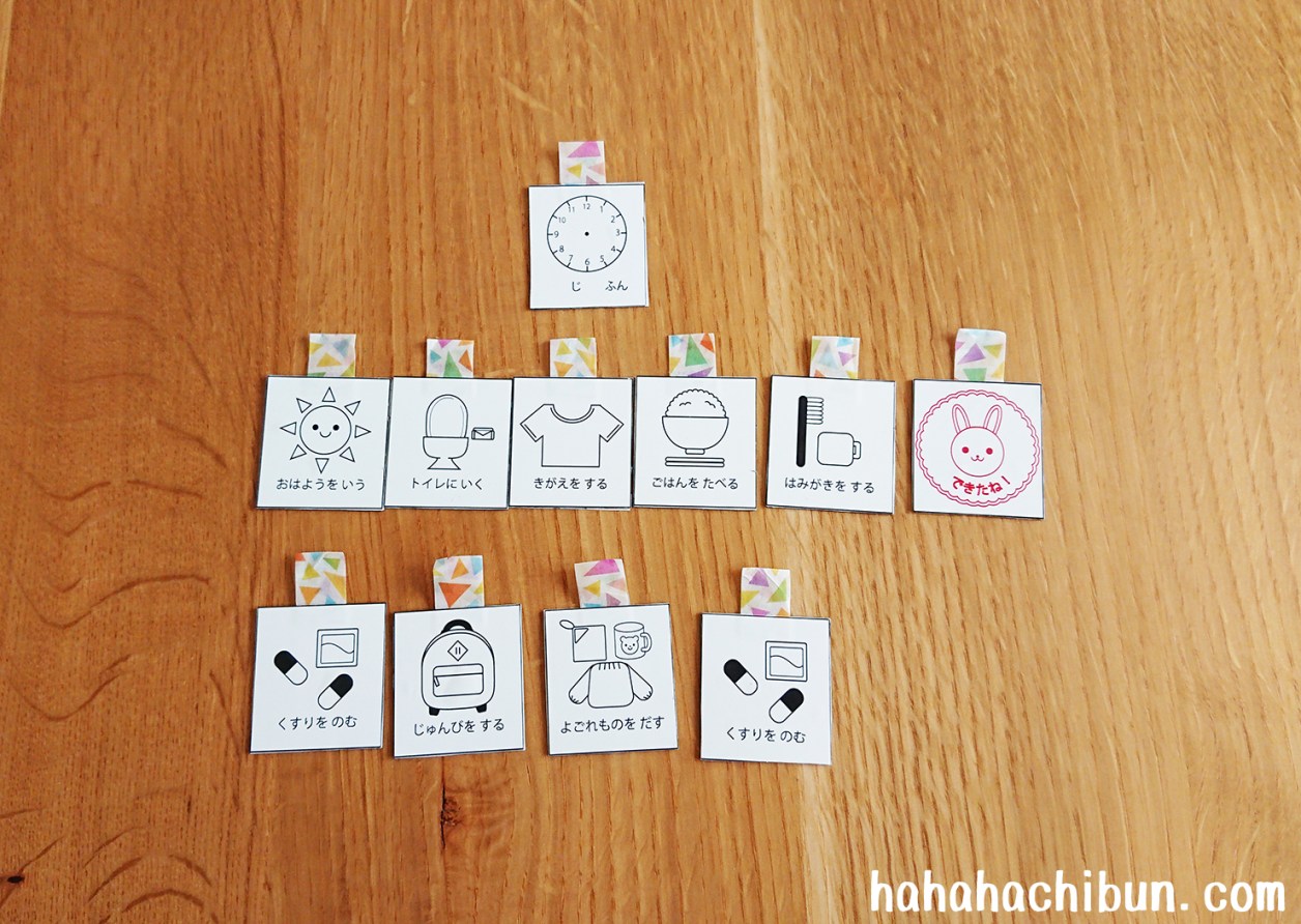 幼児用お支度ボード 生活 男の子イラスト - No: 23587868無料イラスト・フリー素材なら「イラストAC」